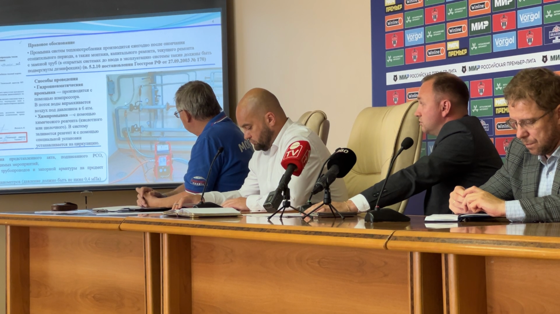 химки, жкх, отопительный сезон, совещание,