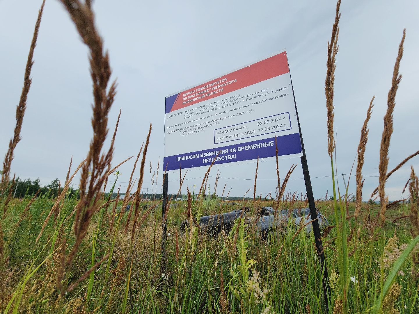 Егорьевск, Подмосковье, Московская область, дороги, ремонт дорог,