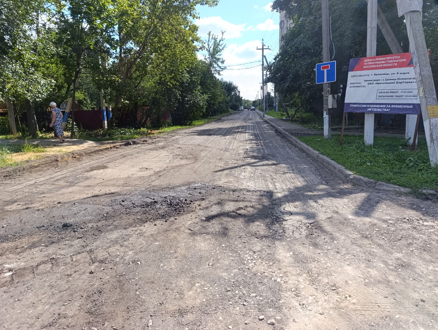 Бронницы, Ремонт дороги, Асфальтирование улицы, Бронницкий ДорСервис, Новый асфальт на улице 8 марта,