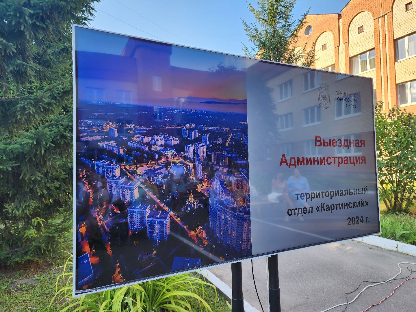 выездная администрация, глава муниципалитета, станислав каторов, поселок развилка, встреча с жителями, ленинский округ,