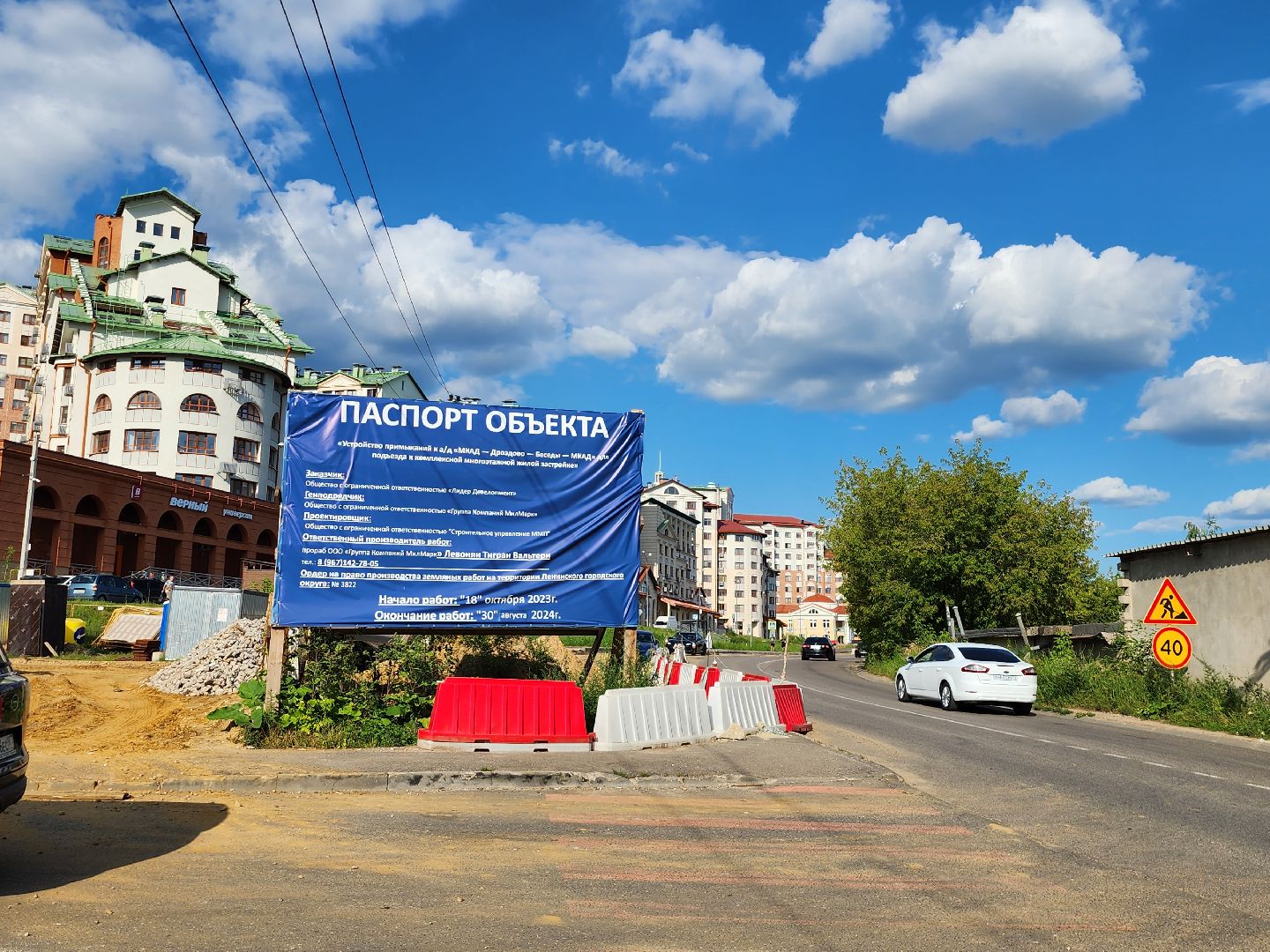 мкад дроздово беседы, автодорога дроздово беседы мкад, реконструкция дороги, расширение дороги, жк римский,