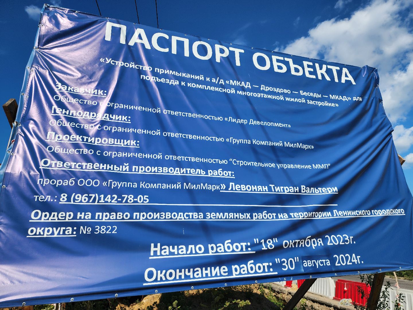 мкад дроздово беседы, автодорога дроздово беседы мкад, реконструкция дороги, расширение дороги, жк римский,