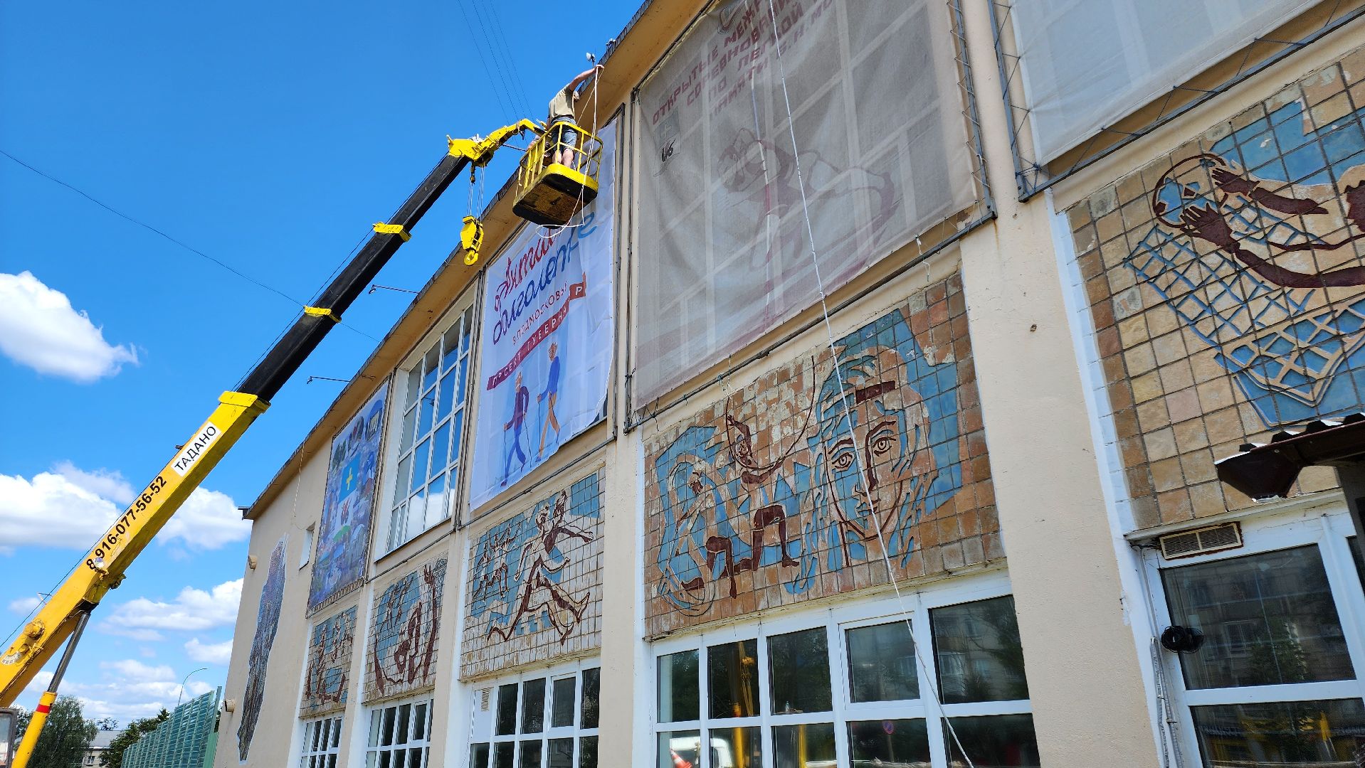 кашира, спортклуб кашира, баннеры, фбкк, кгфф, активное долголетие, легкая атлетика, бокс, футбол, автовышка,