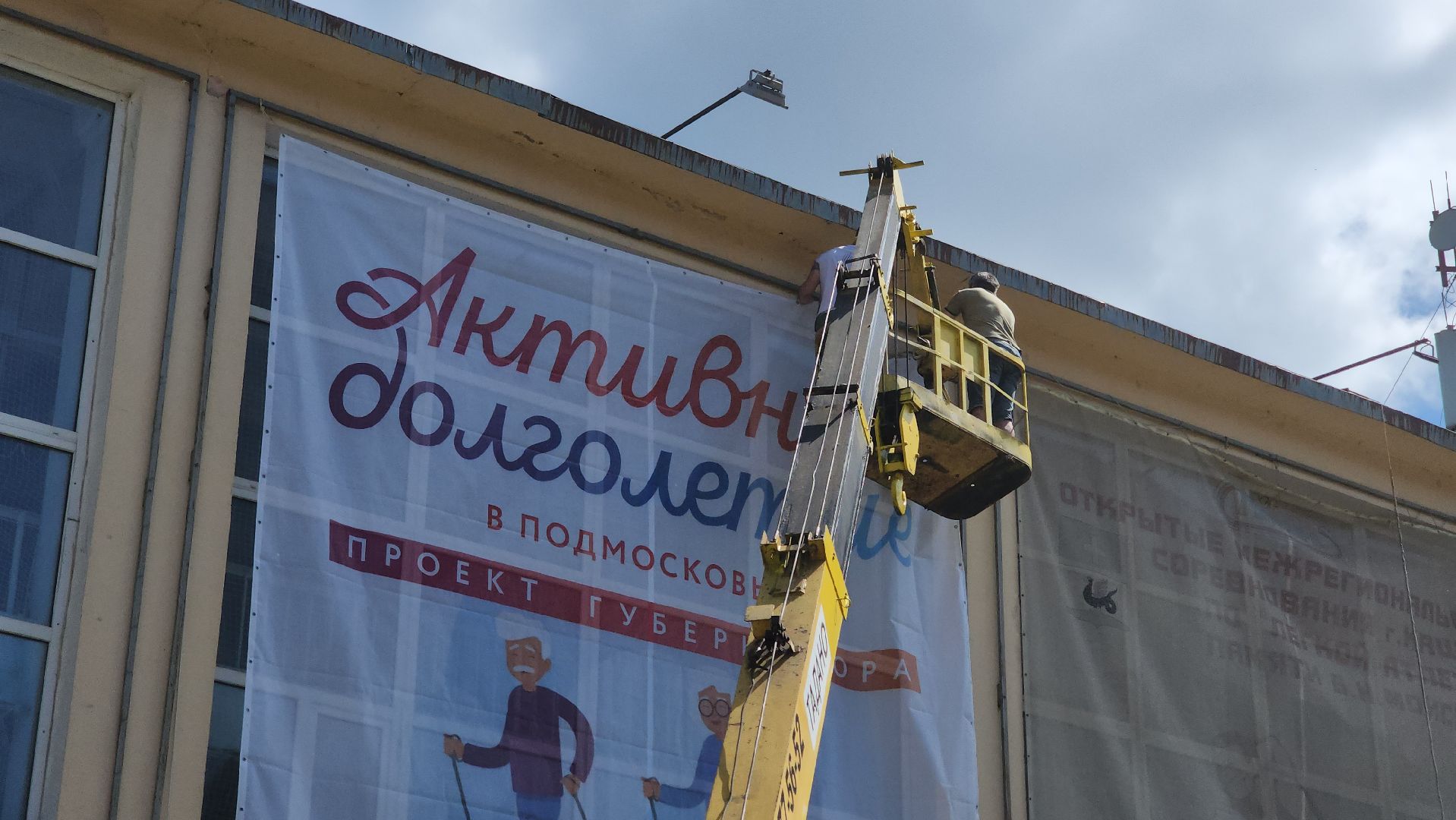 кашира, спортклуб кашира, баннеры, фбкк, кгфф, активное долголетие, легкая атлетика, бокс, футбол, автовышка,