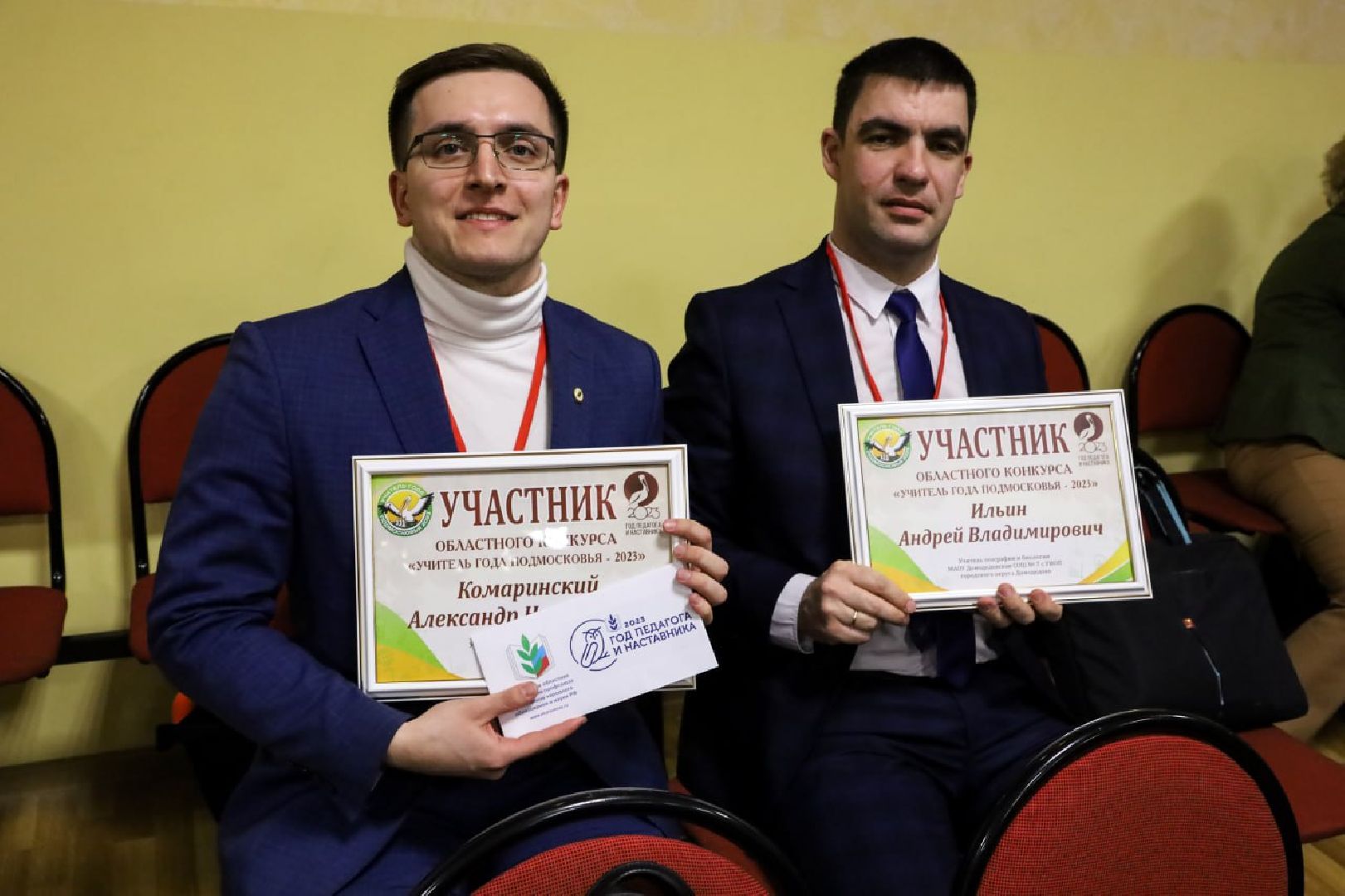 Серпухов, конкурс, учитель, педагог, Подмосковье