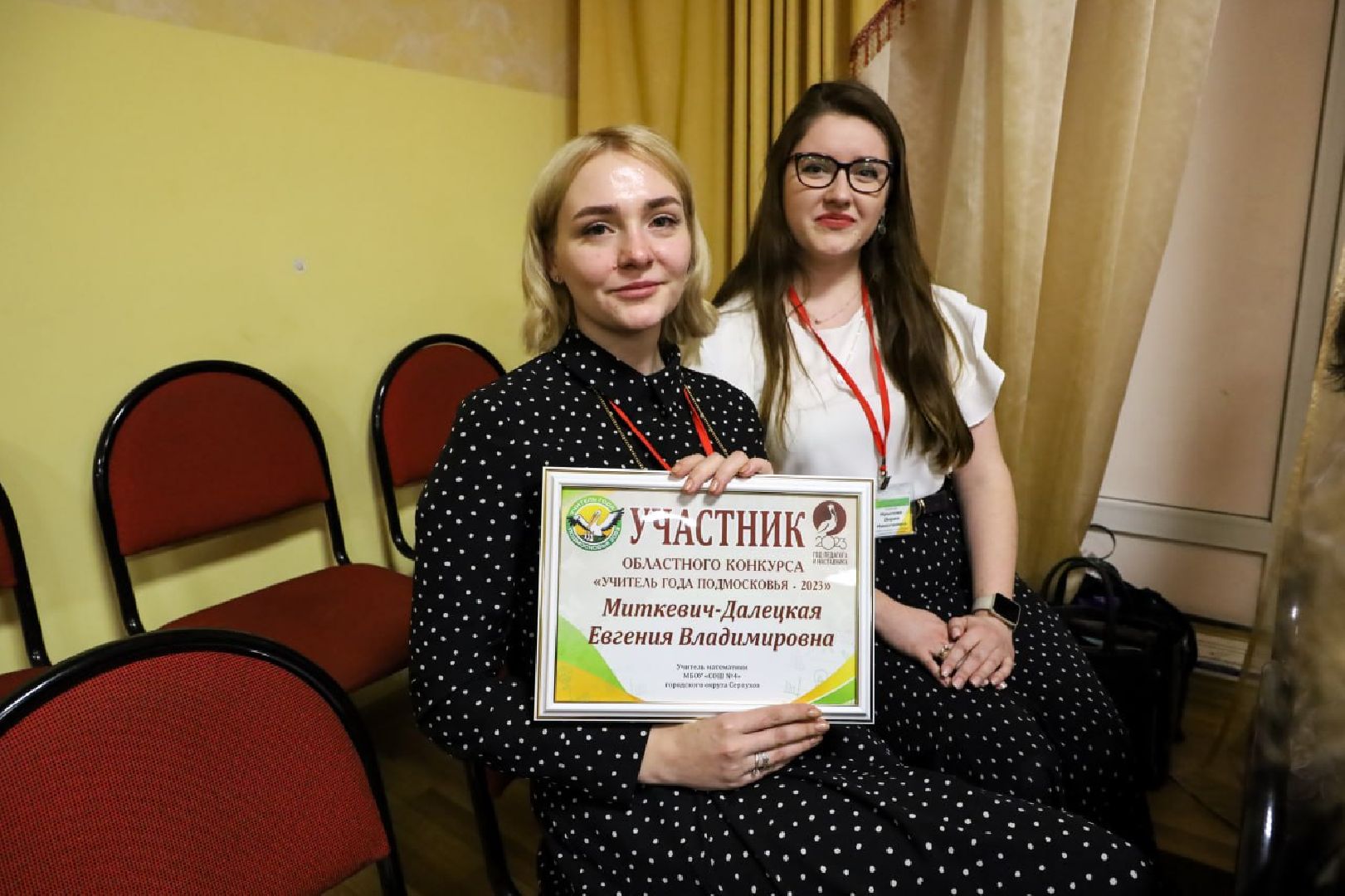 Серпухов, конкурс, учитель, педагог, Подмосковье