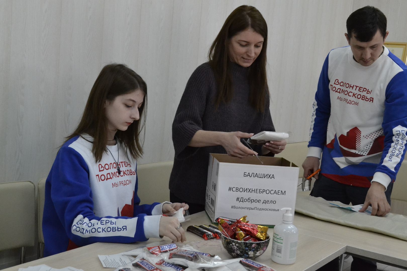 Балашиха, Подмосковье, СВО, сухой душ, военнослужащие, волонтёры