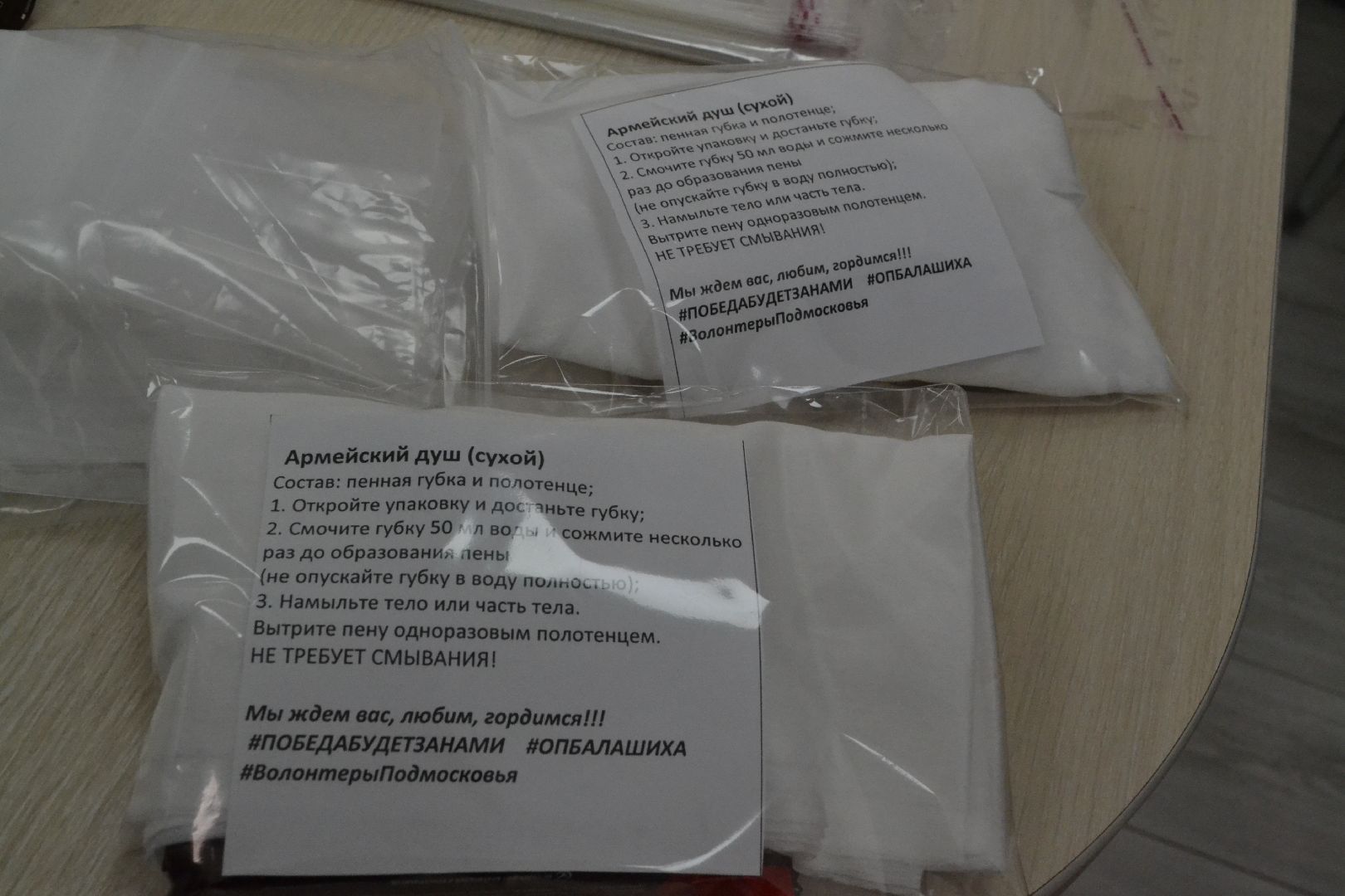 Балашиха, Подмосковье, СВО, сухой душ, военнослужащие, волонтёры