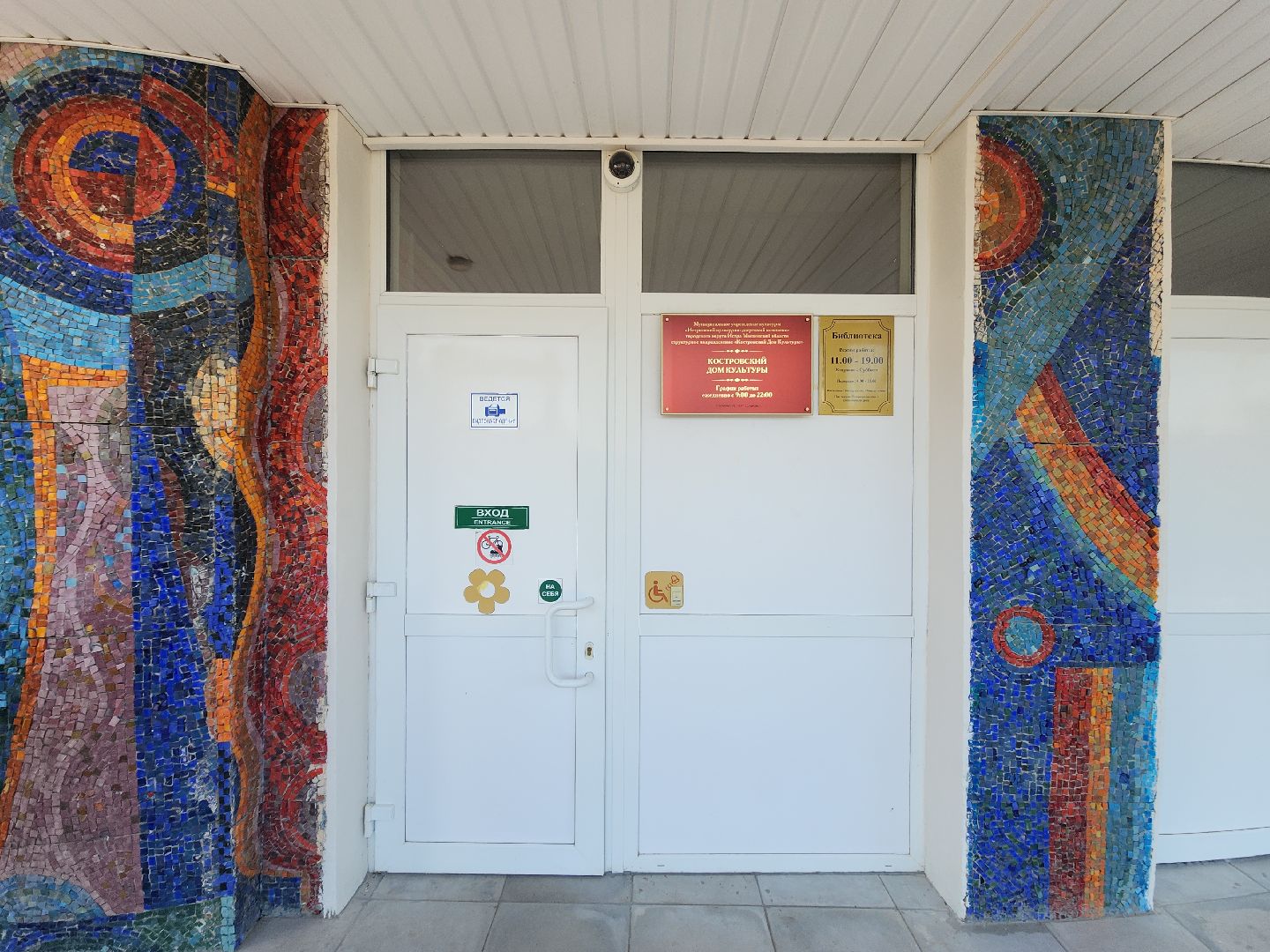 текущий ремонт, ремонт фасада дома, выездная администрация,