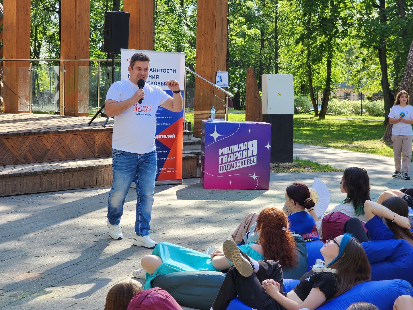 серпухов, парк имени олега степанова, Центр занятости Подмосковья, интерактивная лекция, молодежь,