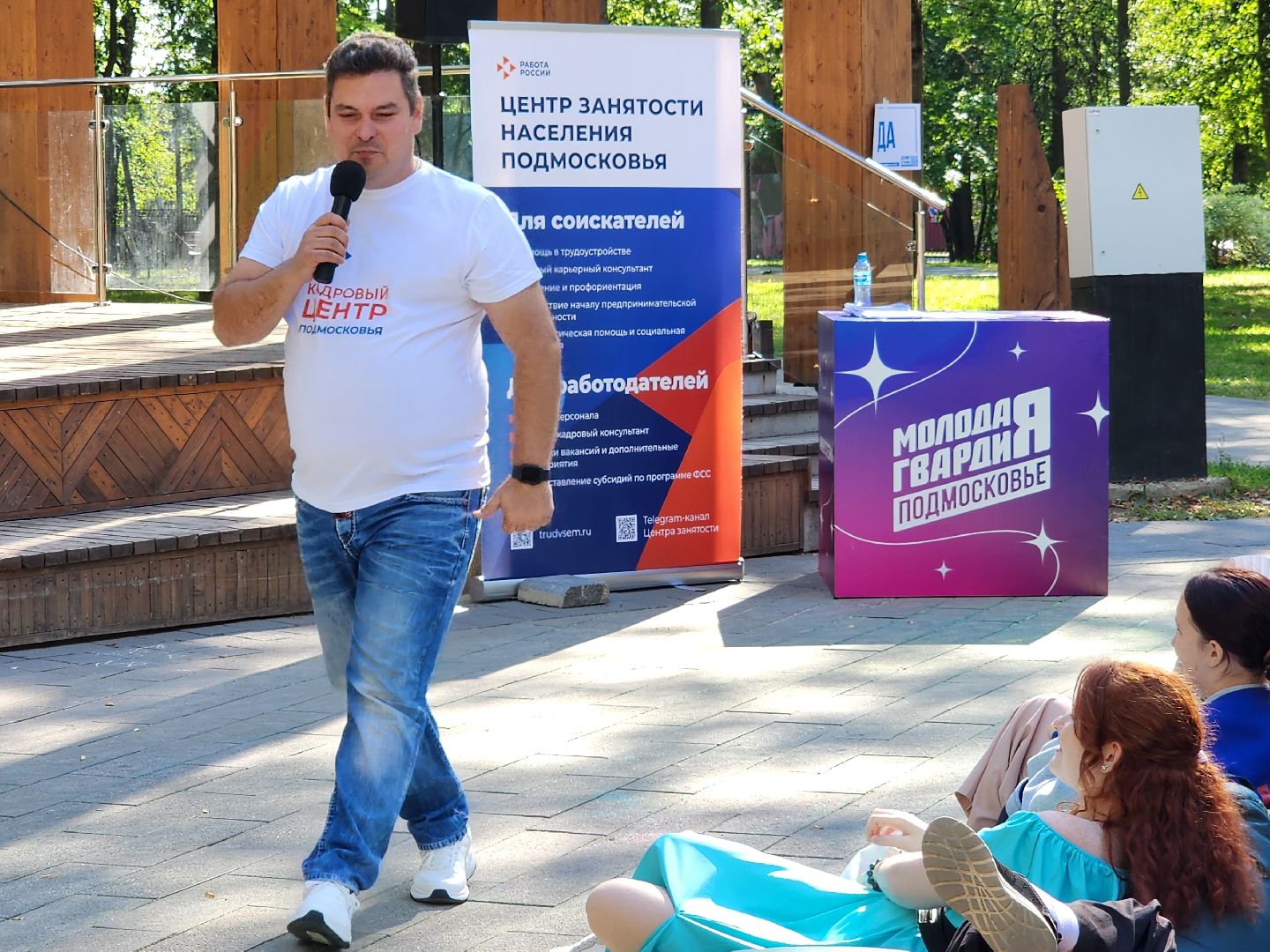 серпухов, парк имени олега степанова, Центр занятости Подмосковья, интерактивная лекция, молодежь,