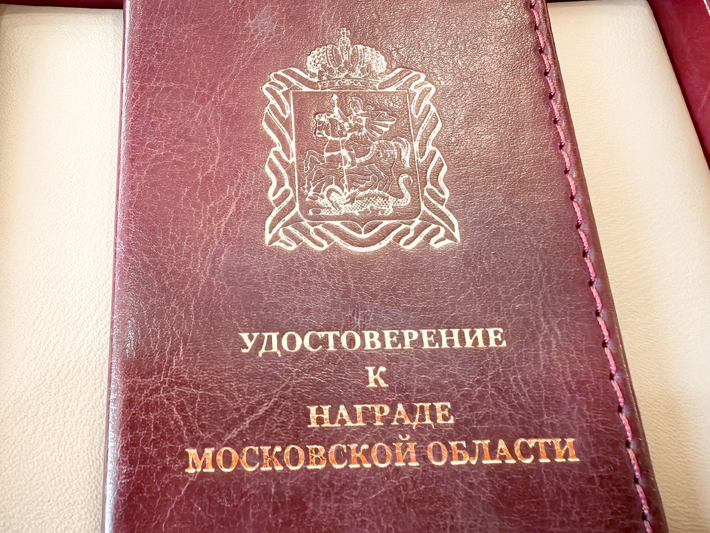 орден материнская слава, награждение, многодетная семья, воспитание детей, щёлково,