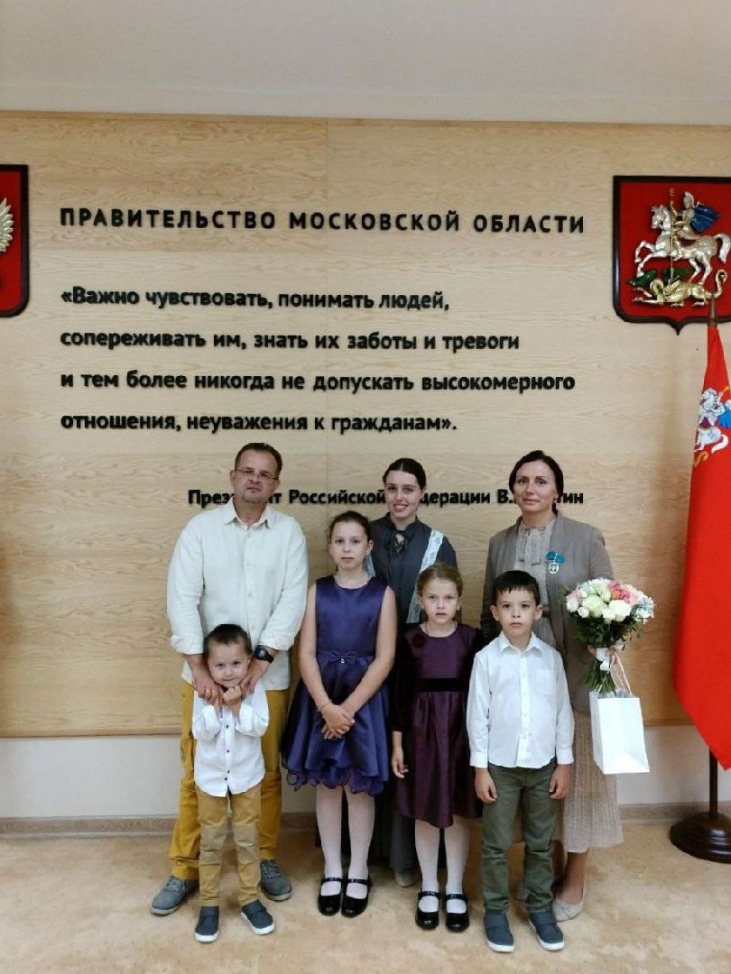 орден материнская слава, награждение, многодетная семья, воспитание детей, щёлково,