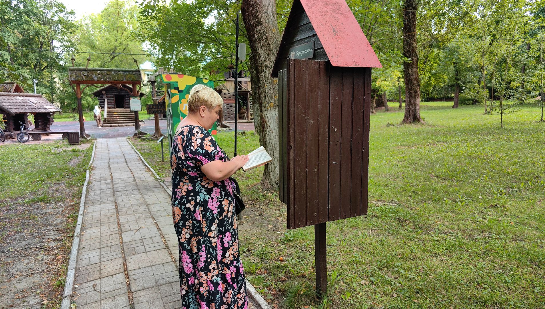 буккроссинг, книги, парк, обмен книгами, читатели, щёлково,