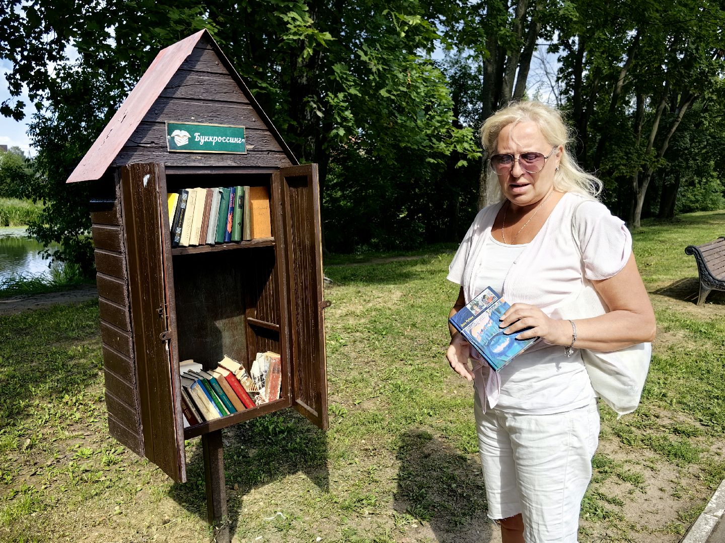 буккроссинг, книги, парк, обмен книгами, читатели, щёлково,