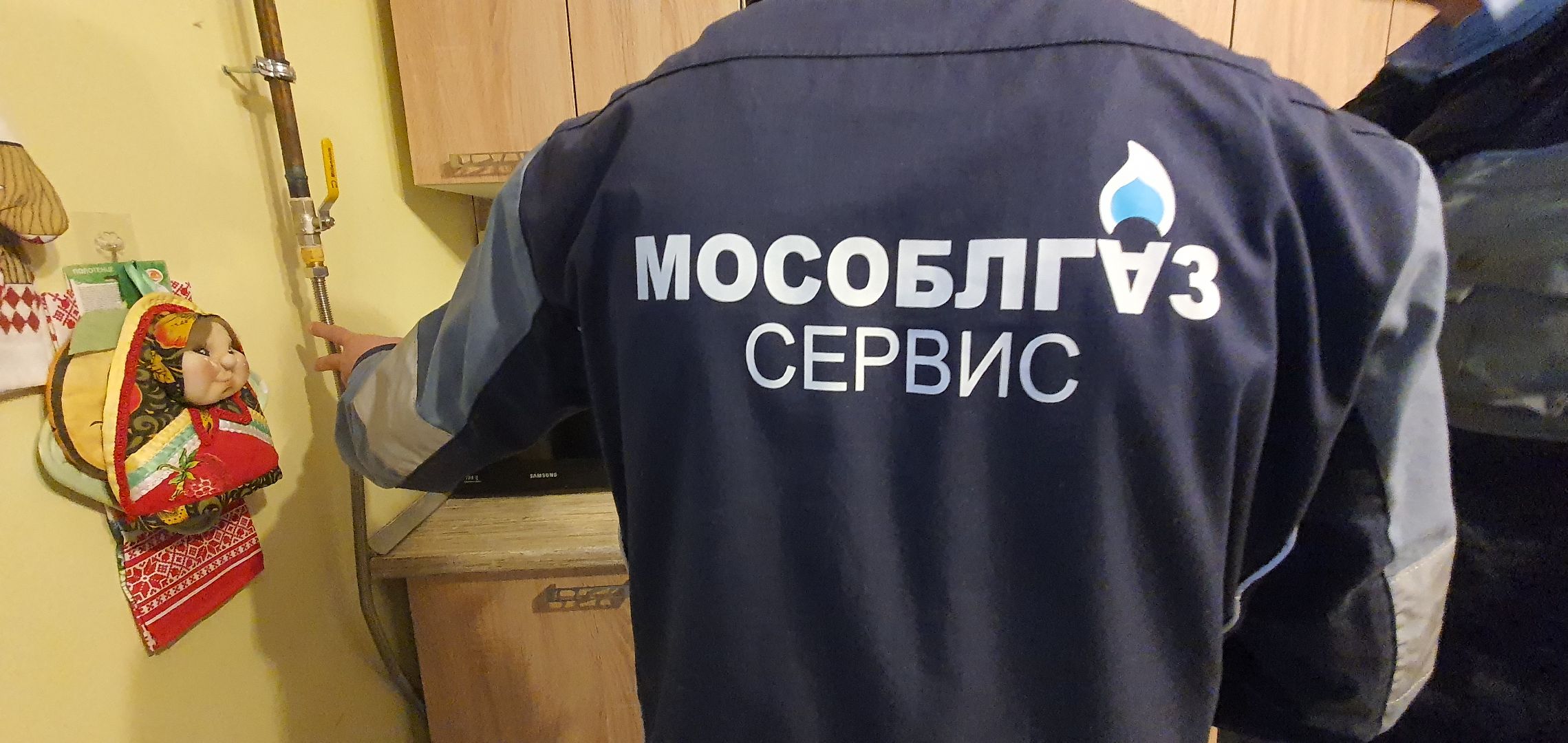 мошенники, газовая служба, Мособлгаз