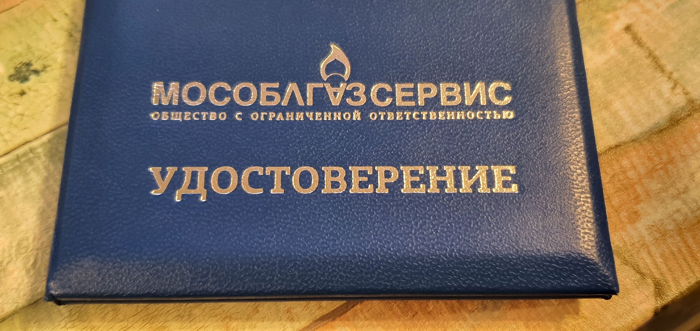 мошенники, газовая служба, Мособлгаз