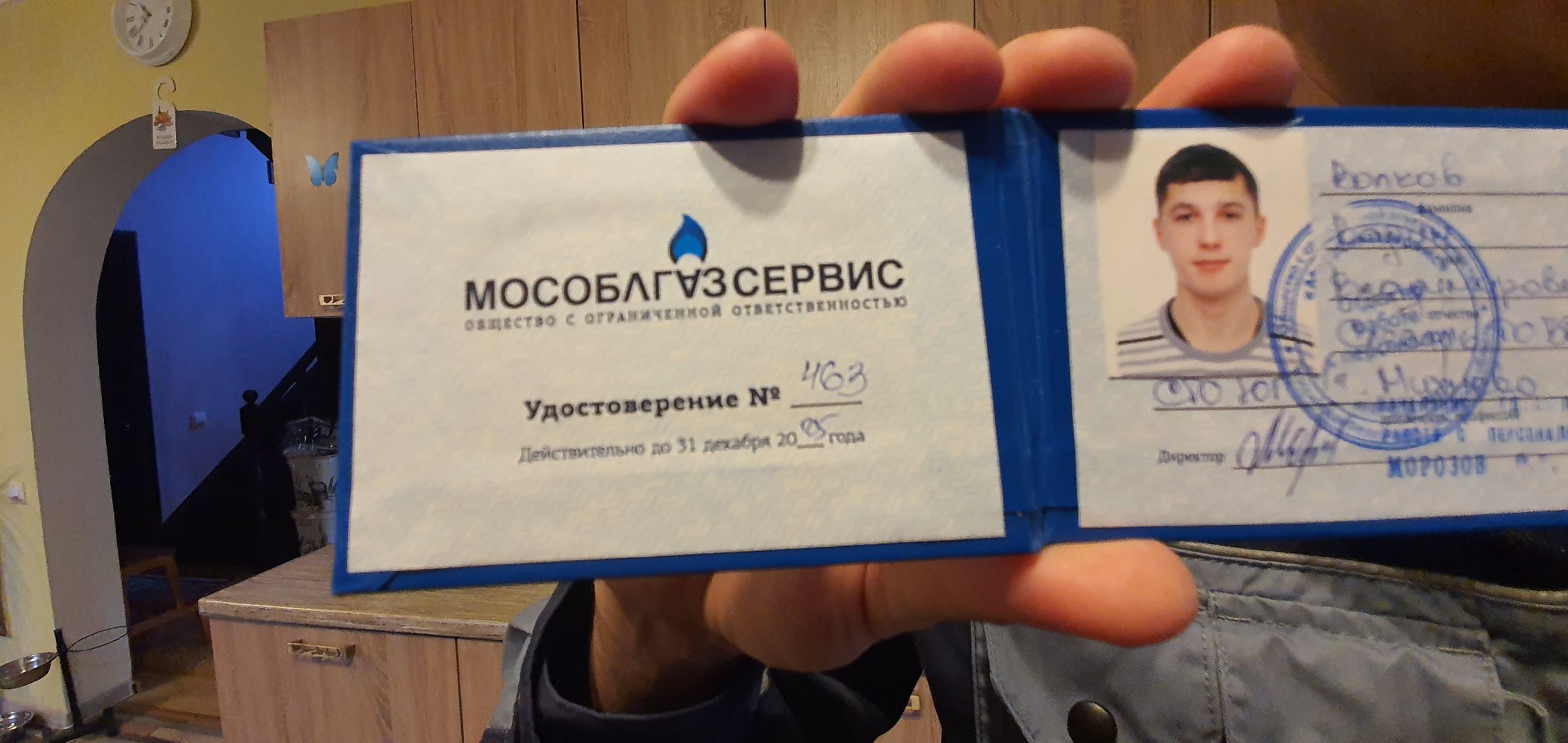 мошенники, газовая служба, Мособлгаз