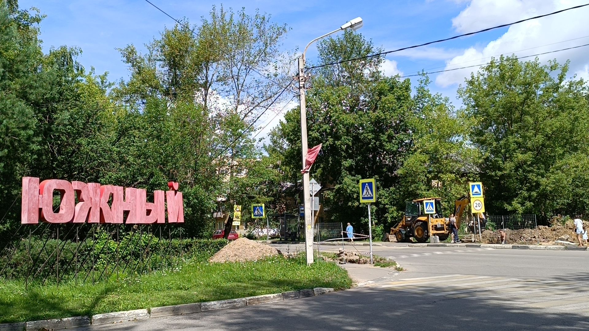 жкх, лобня, ремонт,