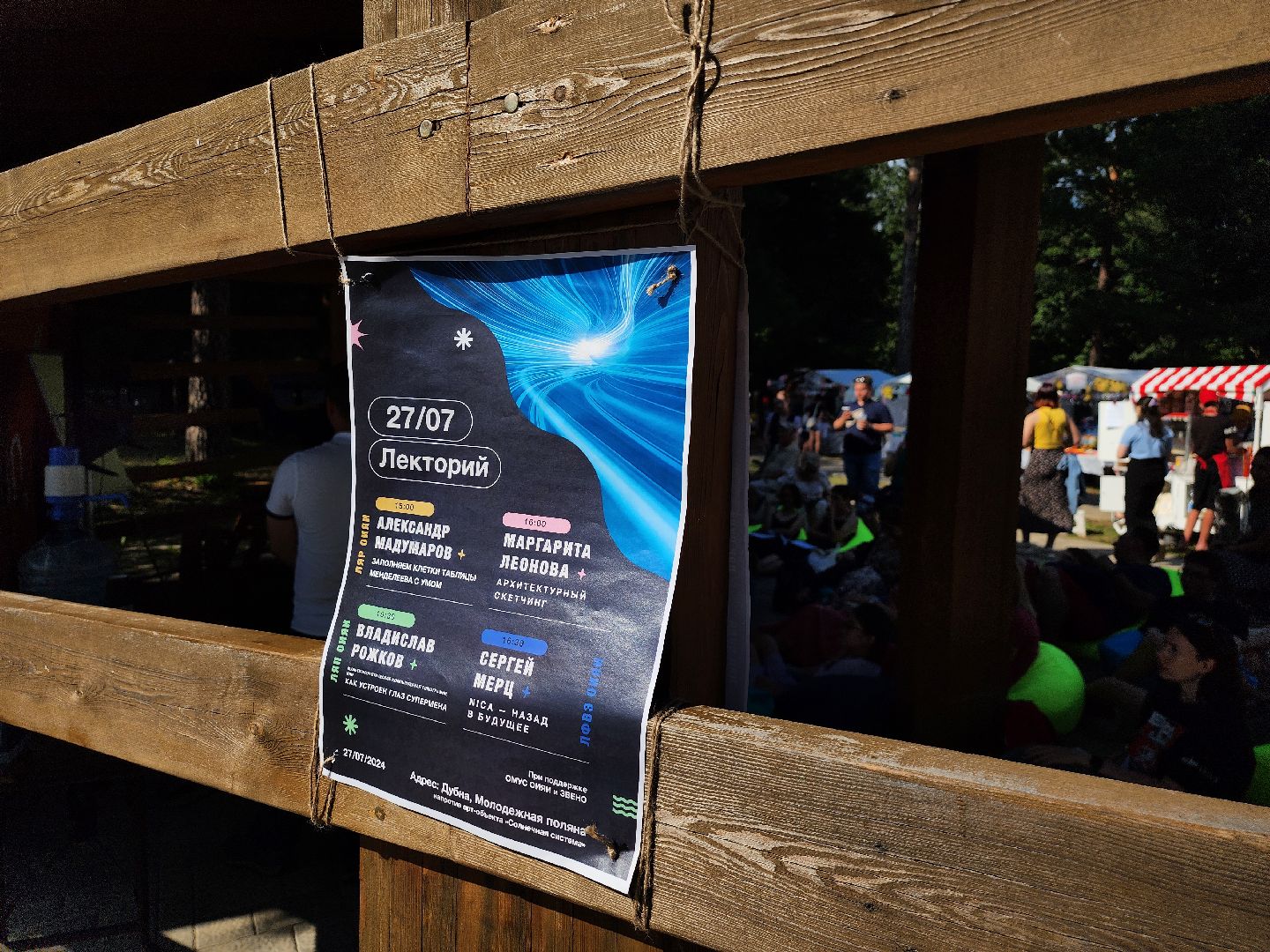 Дубна, Лекторий, Скетчинг, День города, Праздник,