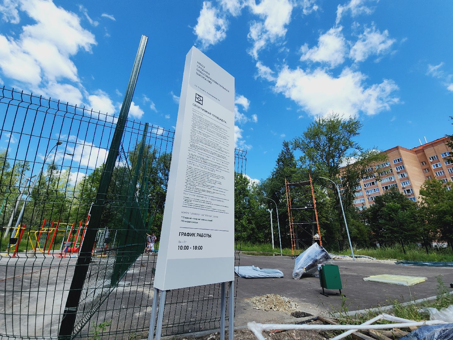 Егорьевск, 2 школа, Подмосковье, Московская область, благоустройство,