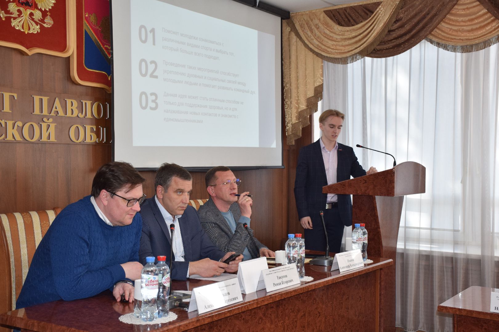 Павловский Посад, городской округ Павловский Посад, молодёжь, проекты, администрация