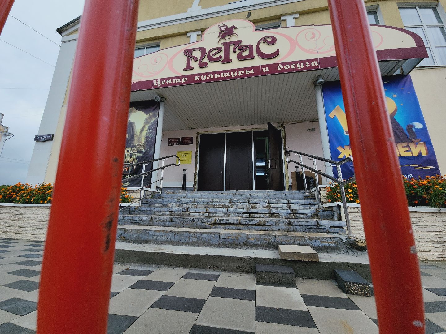 Егорьевск, Подмосковье, Московская область, Пегас, благоустройство,