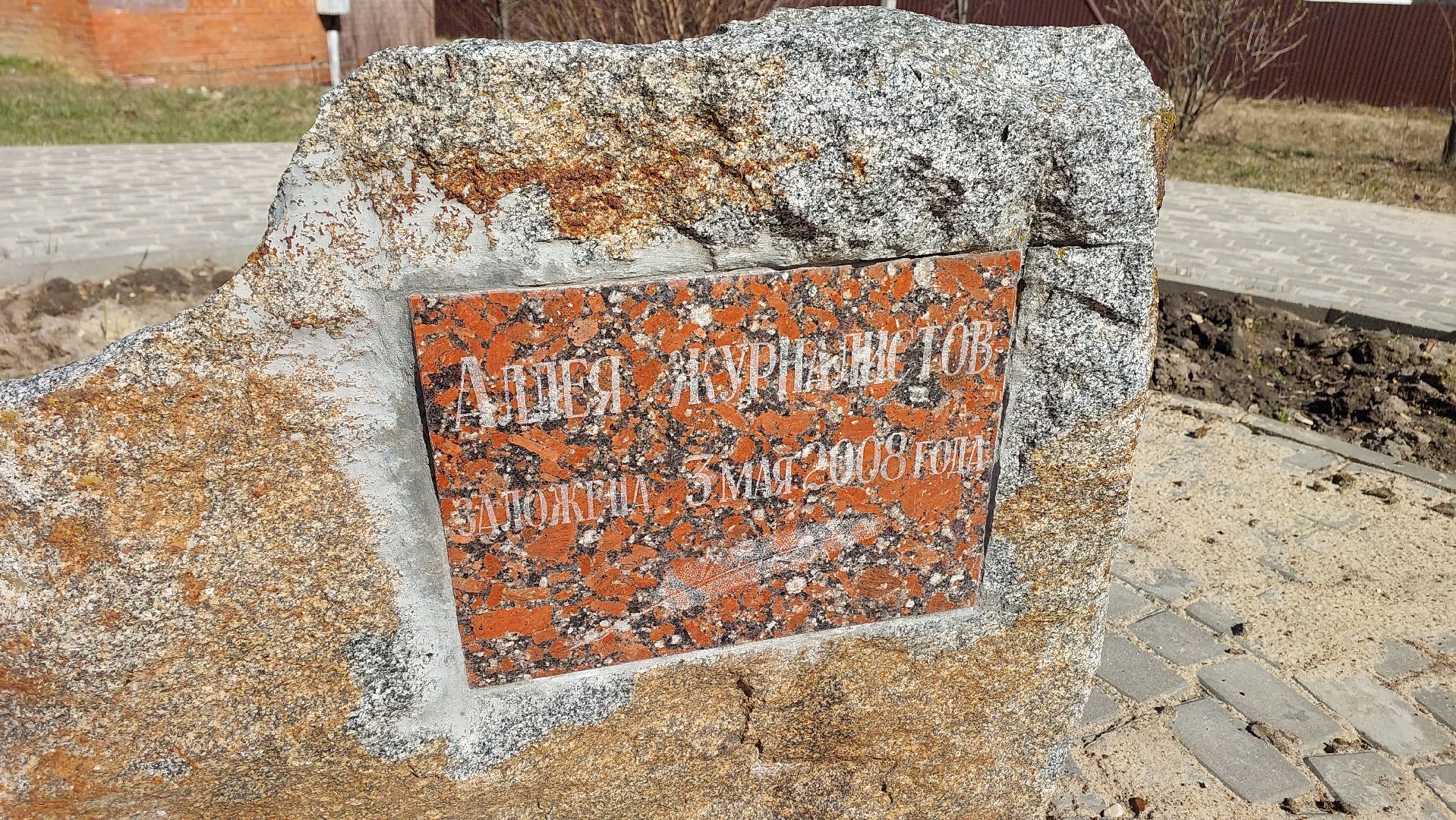 Серпухов, субботник, журналисты, Подмосковье, благоустройство