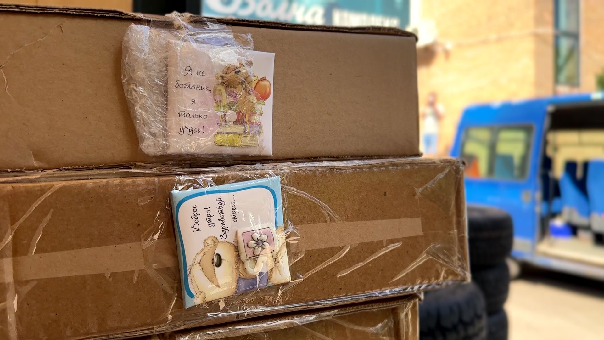 Реутов, отправка груза, СВО, волонтеры, гуманитаная помощь,