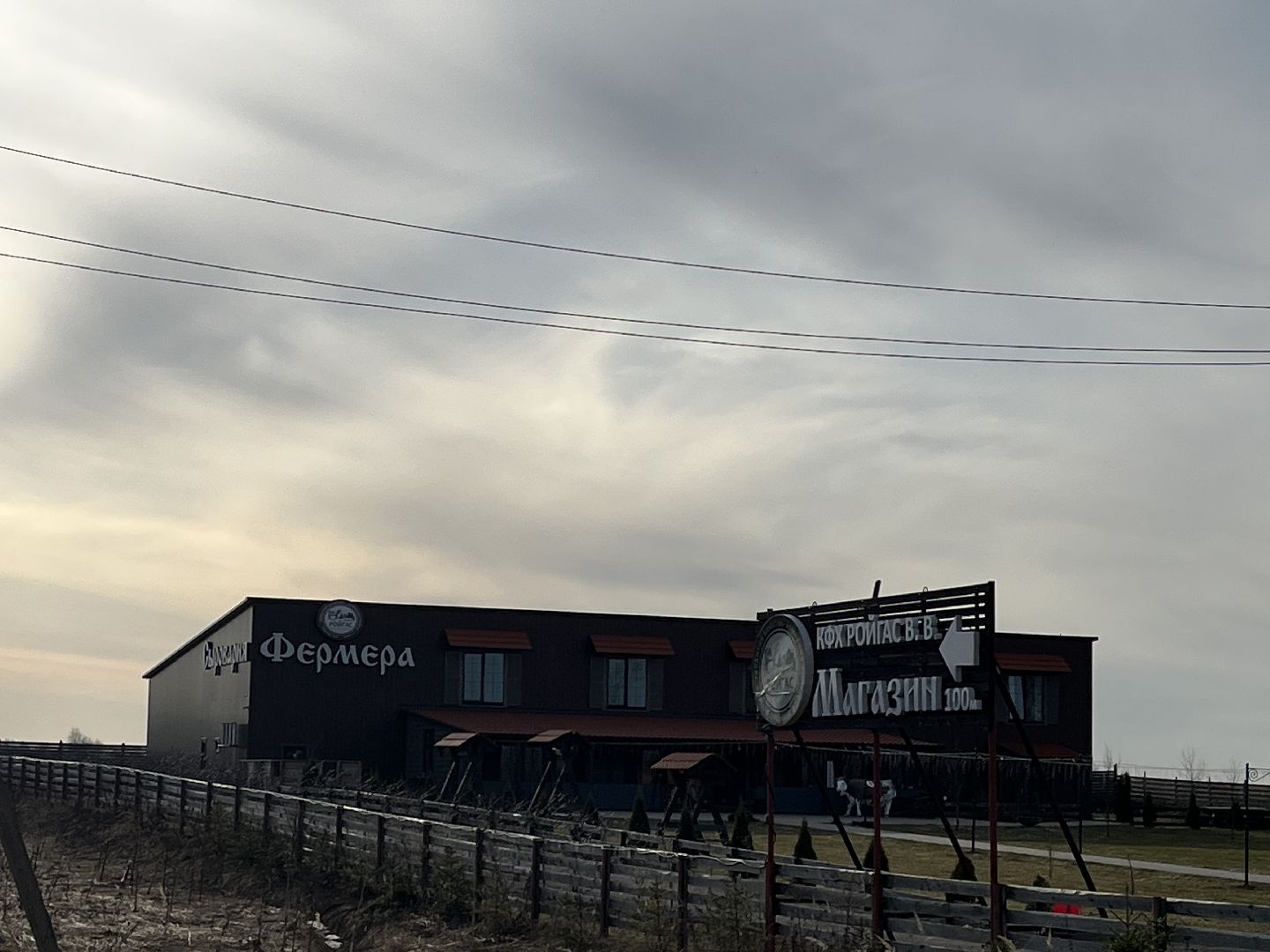 Шаховская, сыроварня, гостиница