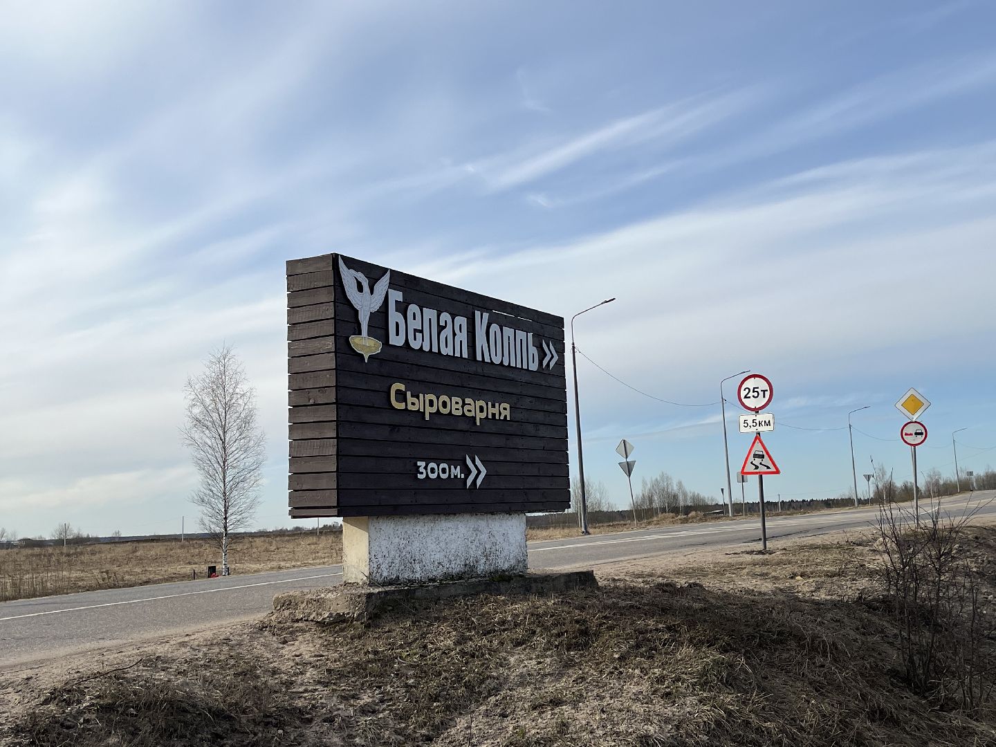 Шаховская, сыроварня, гостиница