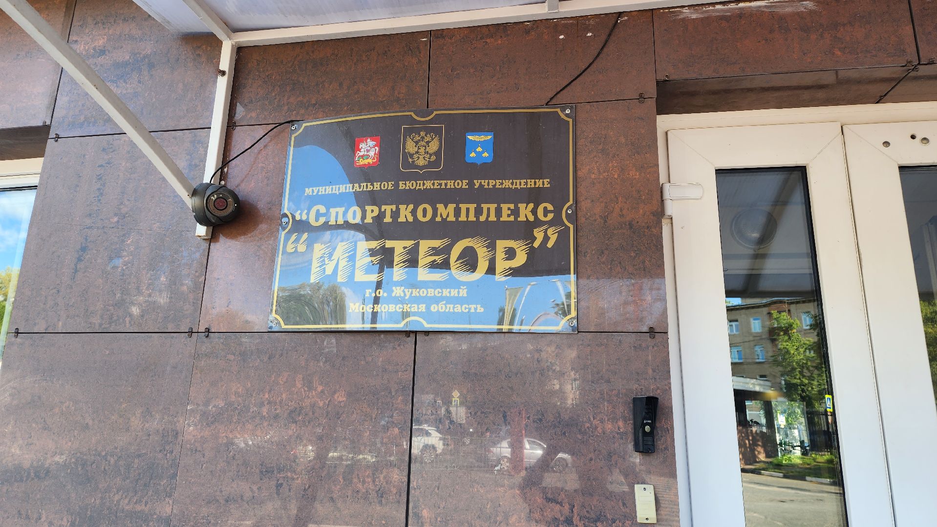 запись в секции, легкая атлетика, футбол, СК Метеор, ул Пушкина, Сергей Шахов, бюджетные места,