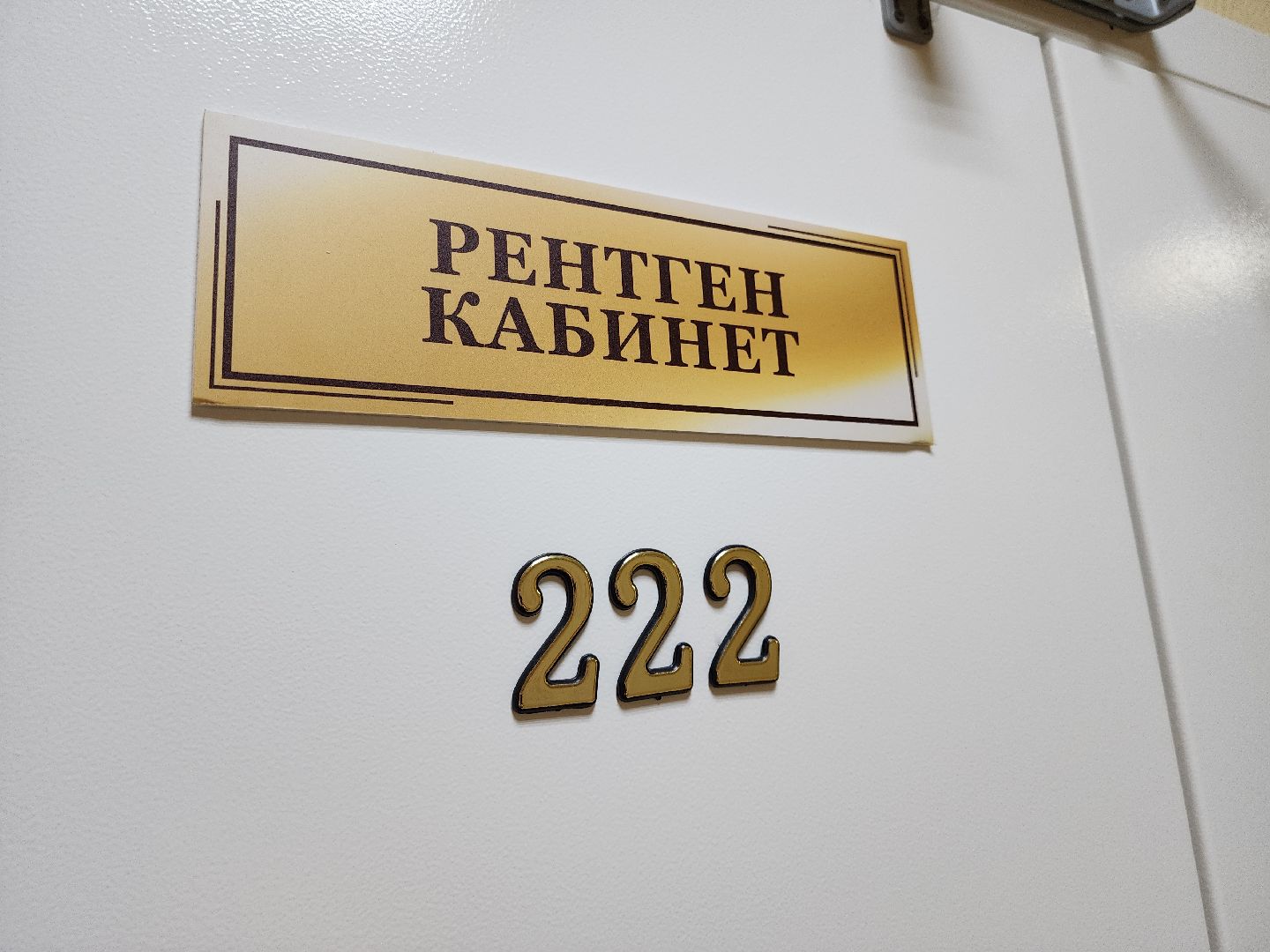 маммограф, маммография, руза, цифровое оборудование, медицина подмосковья, здравоохранение, здравоохранение мо,