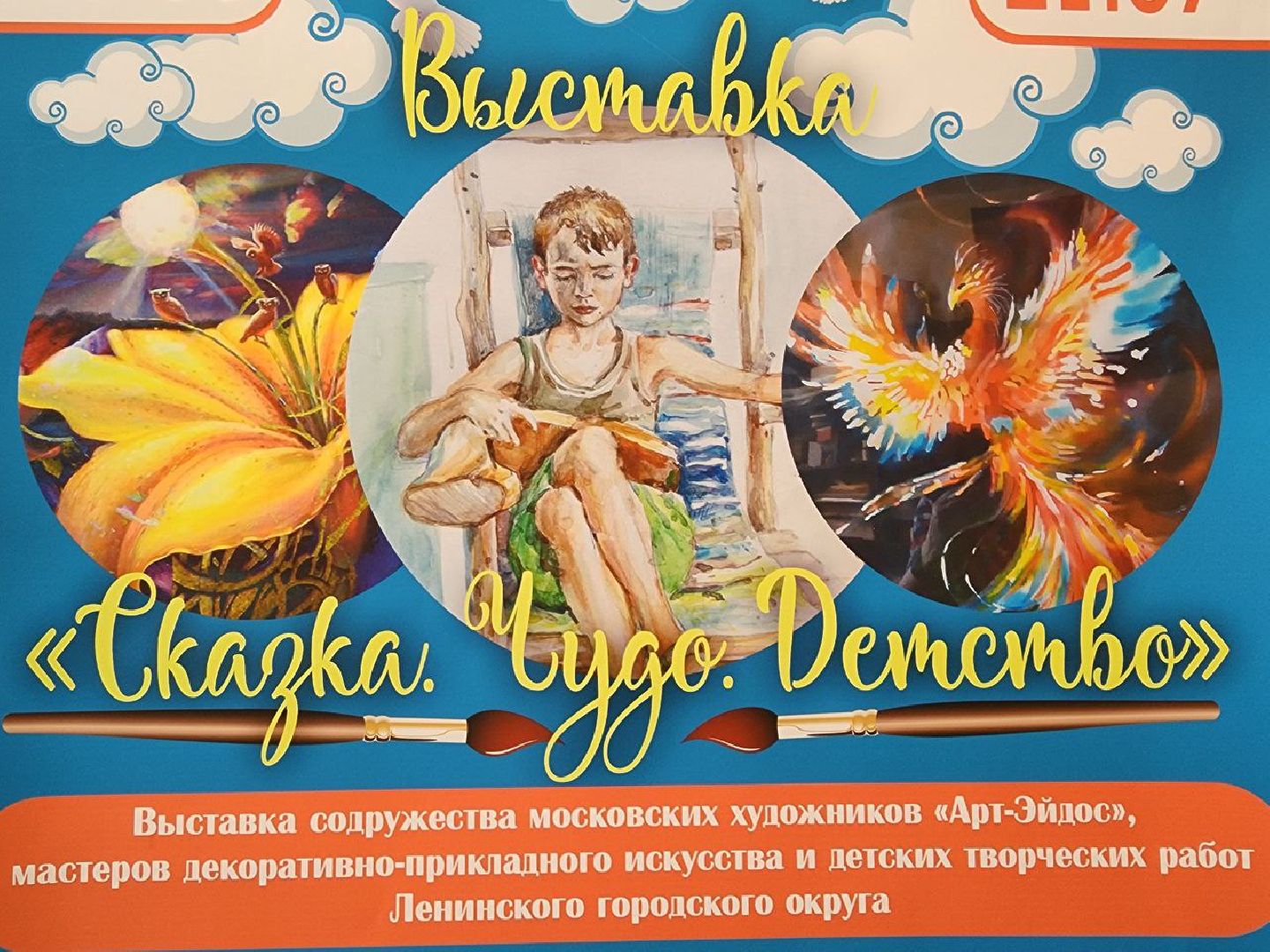 выставка, художественное творчество, ленинский округ, историко - культурный центр, МАУ Дворец культуры Видное,