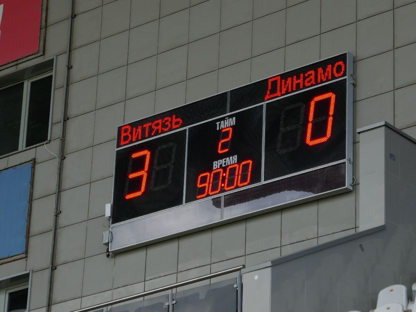 Подольск, юфл, Витязь, Футбол,