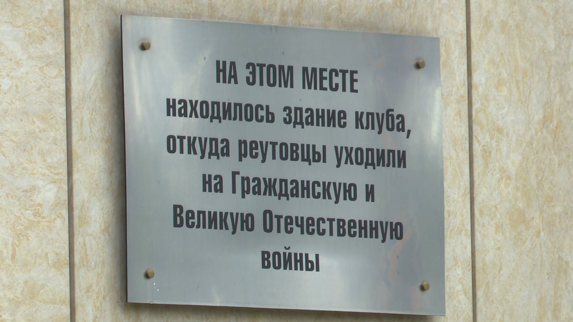 Реутов, экскурсия, пешком по Реутову, город на ладони,