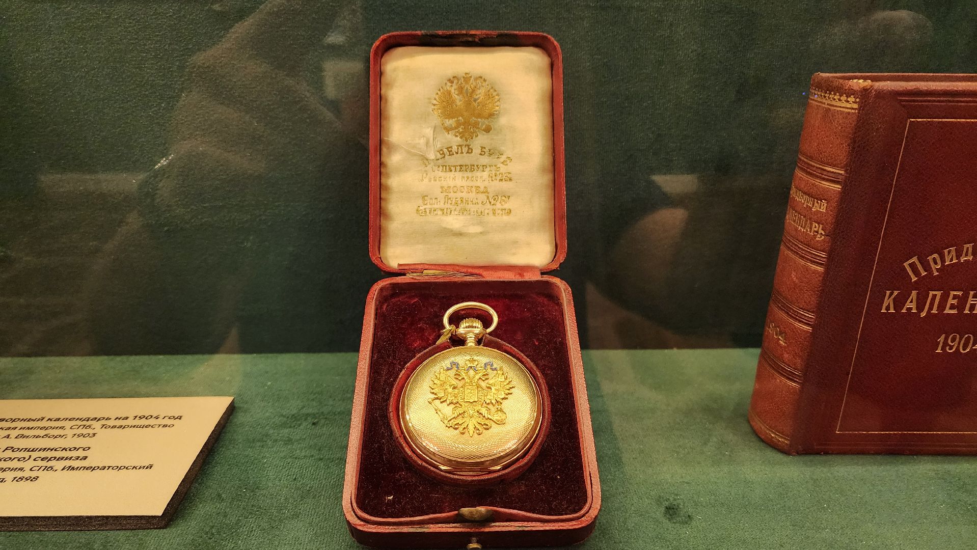 музей памяти императорской семьи, новые экспонаты,