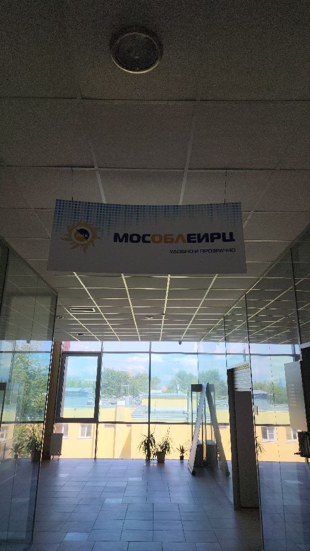 мособлеирц, управление Жуковский, Олег Камнев, тарифы, рост тарифов,взнос на капитальный ремонт, ресурсоснабжающая организация,