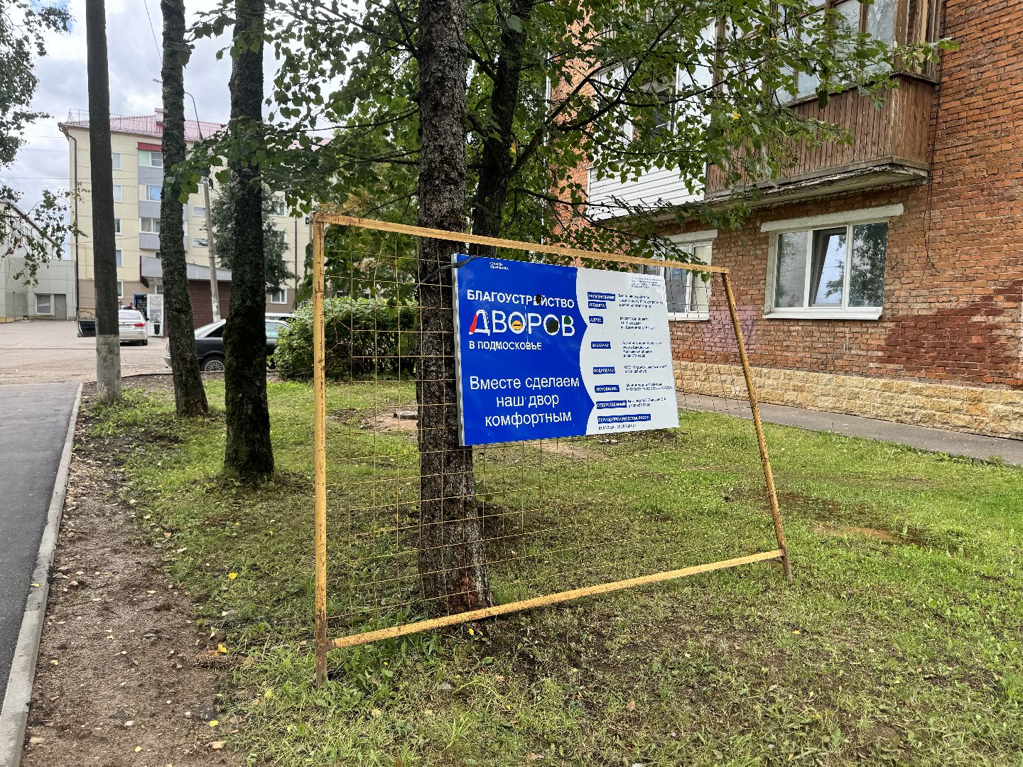 шаховская, укладка асфальта, благоуйстройство, благоустройство 2024,