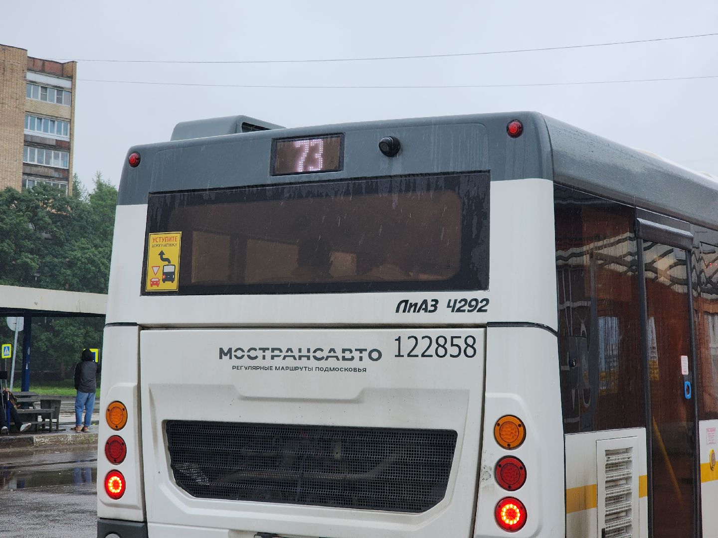 Черноголовка, выездная администрация, Транспорт, мой город,