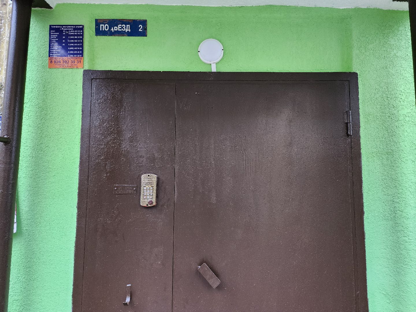 раменское, жкх, ремонт подъездов, бронницкая 21,