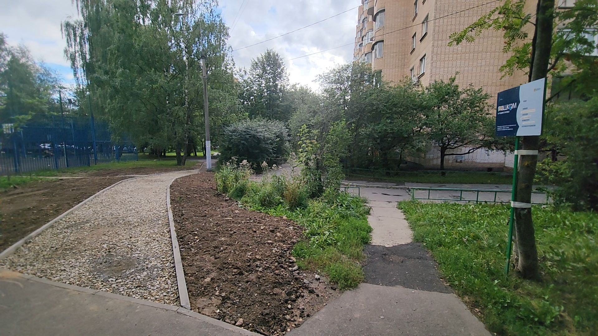 одинцово, благоустройство, пешком, тротуар, губернатор,