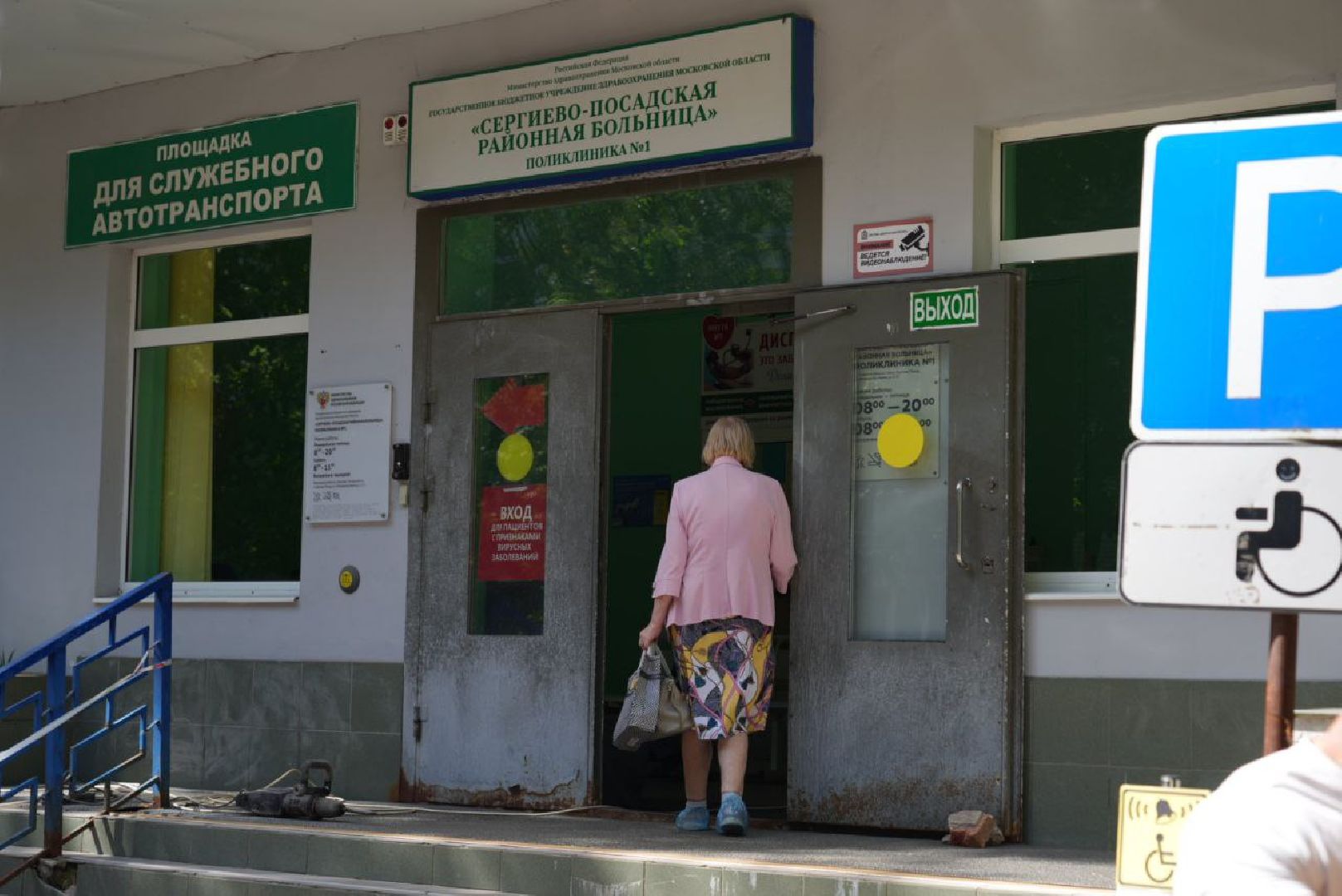 Ремонт, Благоустройство, Медицина, Поликлиника, Доверие к власти, Сергиев Посад,