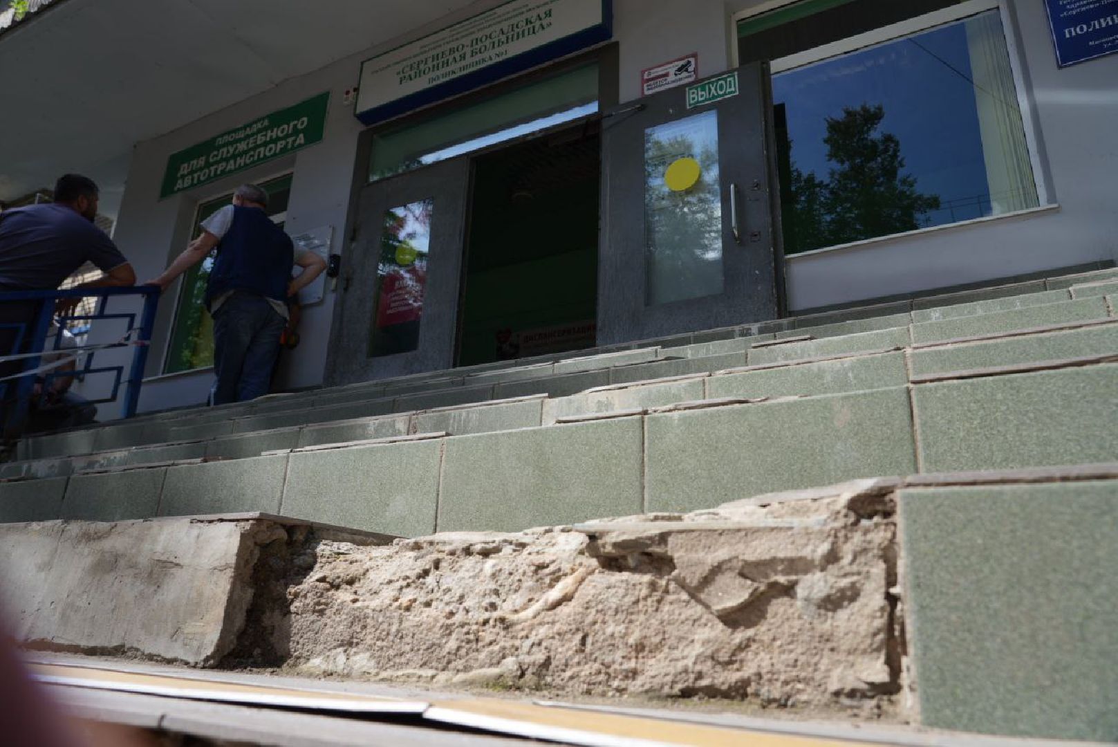 Ремонт, Благоустройство, Медицина, Поликлиника, Доверие к власти, Сергиев Посад,