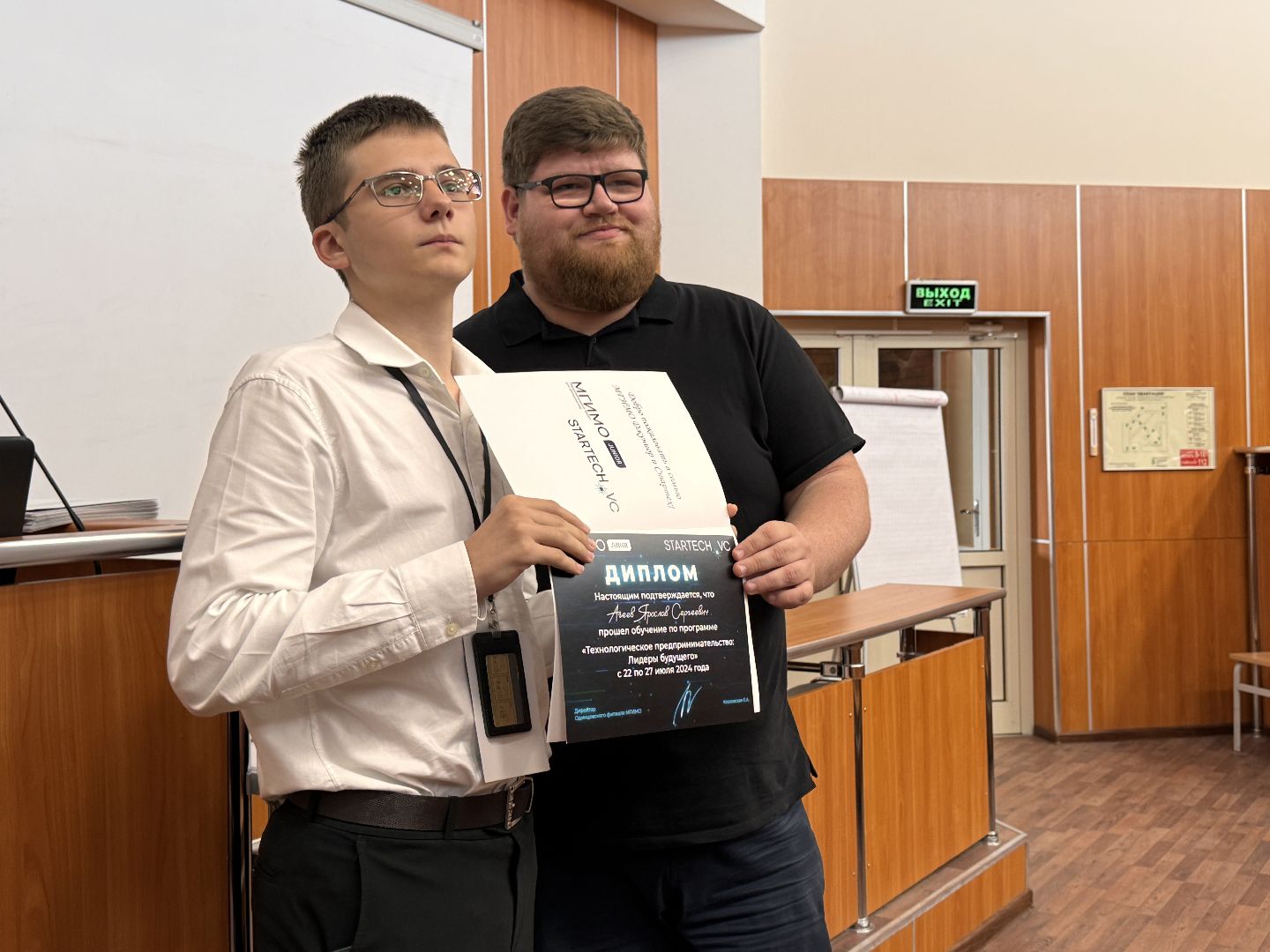 одинцовский кампус мгимо, летняя школа, Стартапы, юные предприниматели,