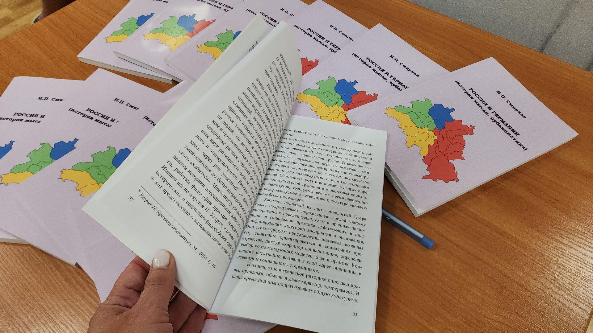 электросталь, наш земляк, наука, наука рядом, библиотека, библиотека паустовского, презентация, презентация книги,