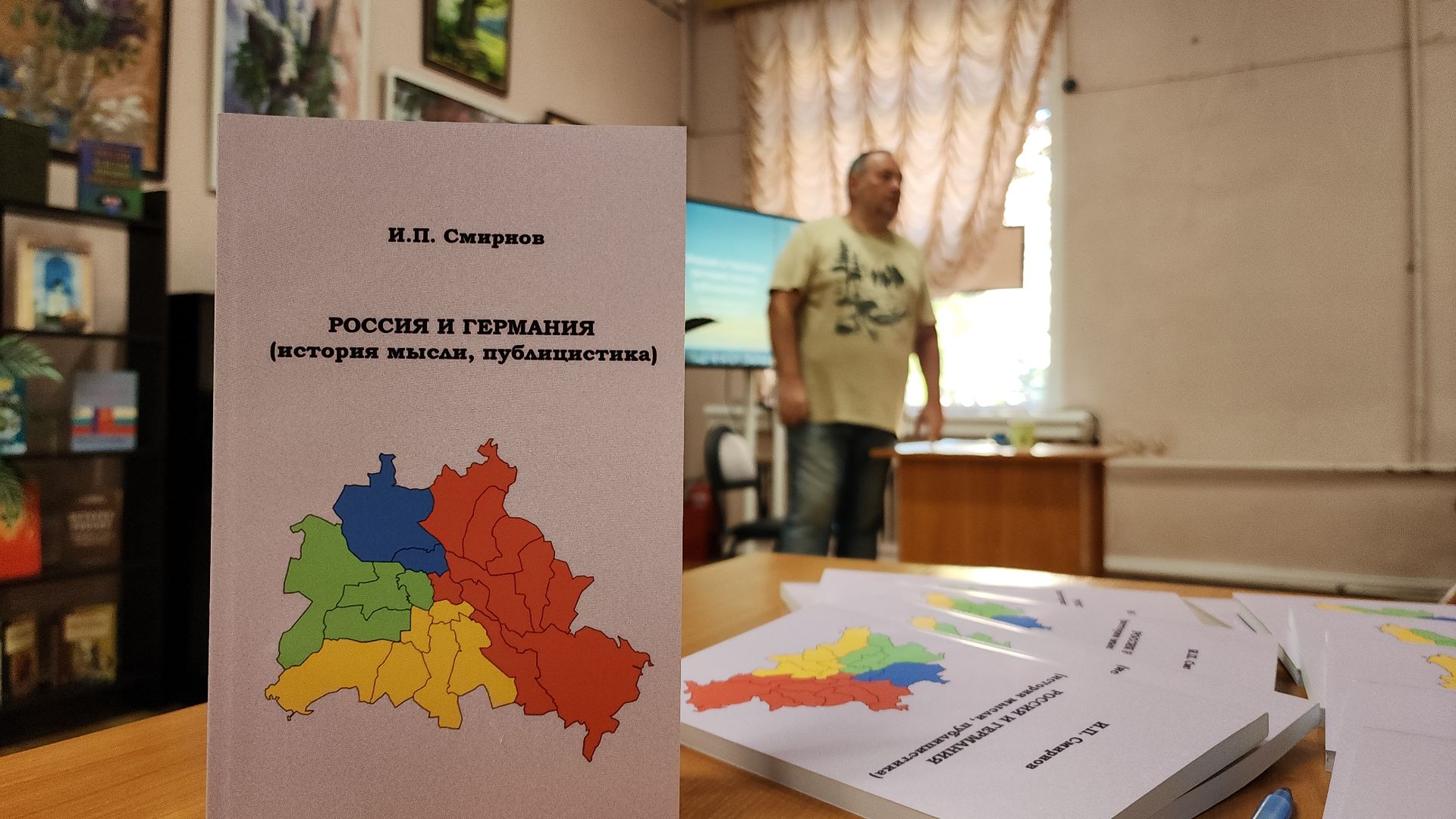 электросталь, наш земляк, наука, наука рядом, библиотека, библиотека паустовского, презентация, презентация книги,