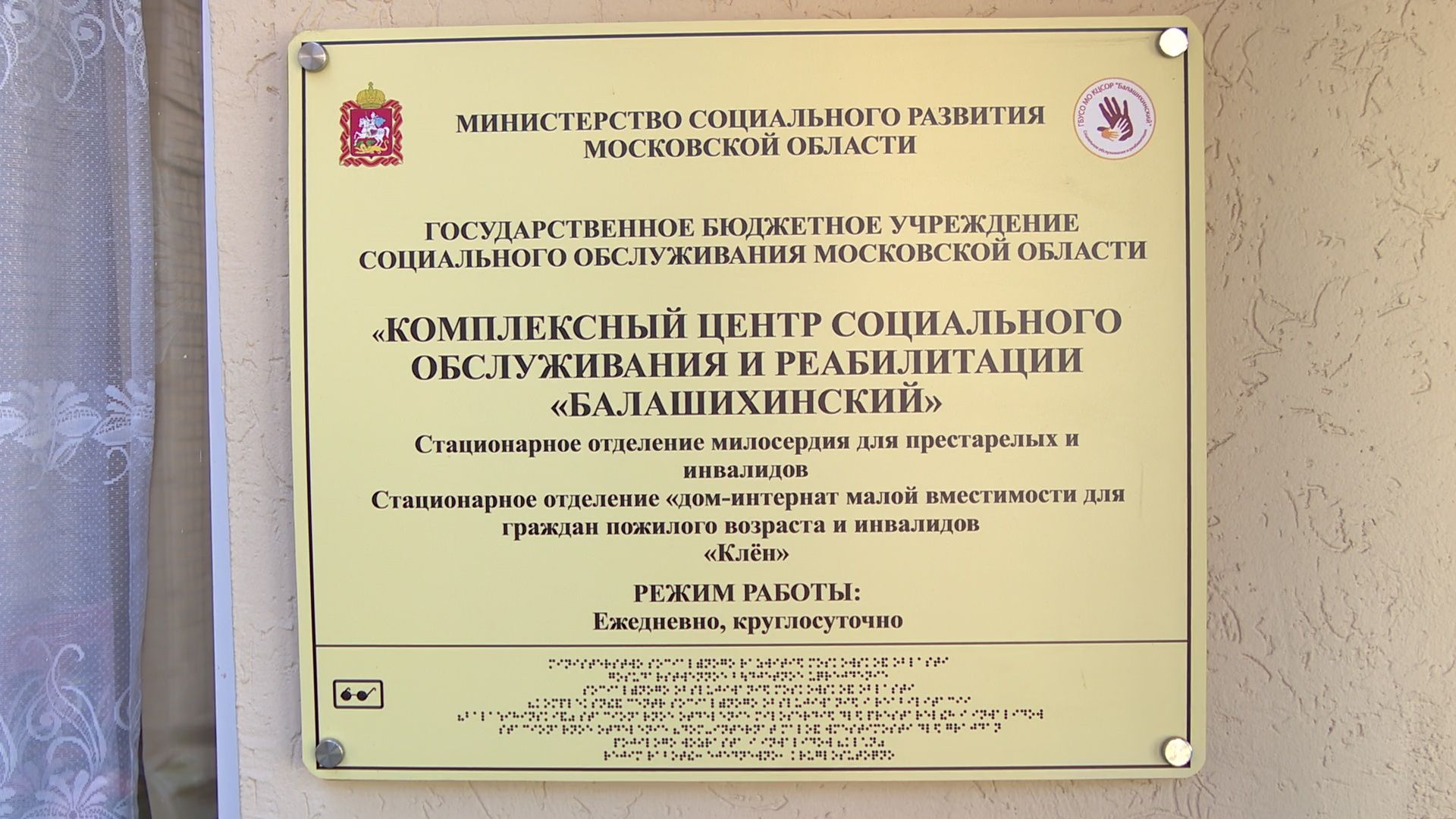 Реутов, Родничок, ремонт, дети, здоровье,переезд, фасад, пол, стены, изумрудный город,