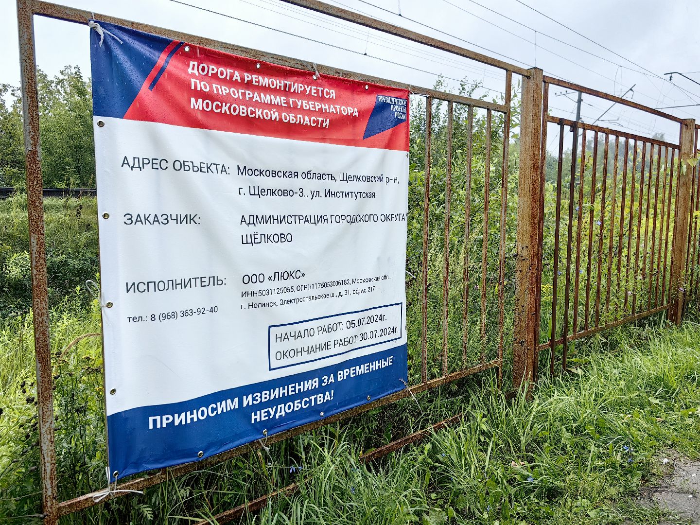 дороги, ремонт, асфальт, улица, щёлково,