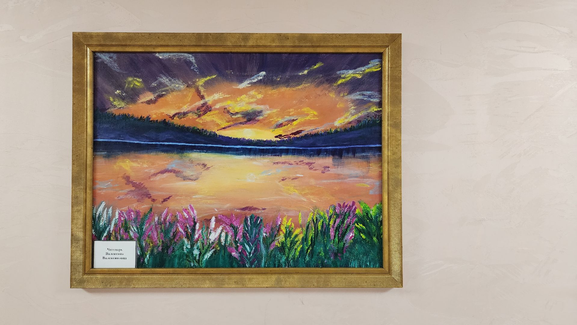 ивантеевка, пушкинский, экспозиция, картины, инвалид, художественная выставка, реабилитационный центр,